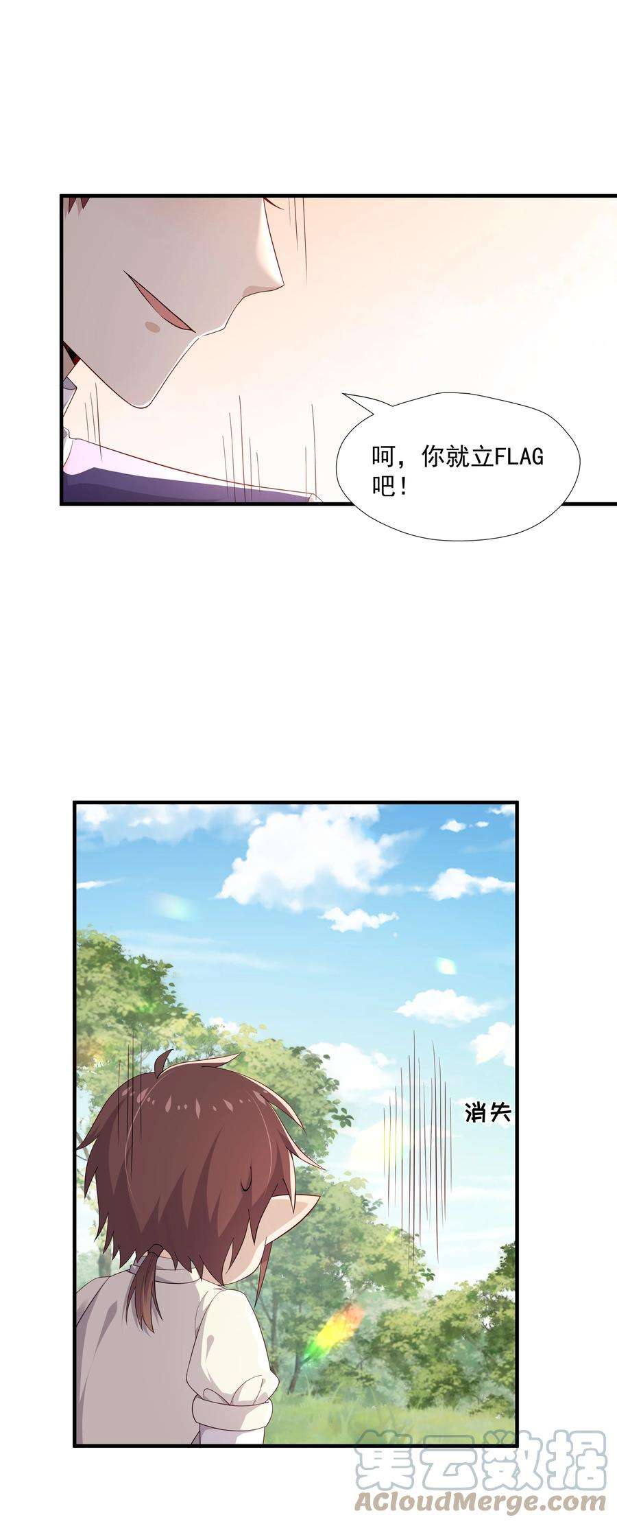 你是不是演我10 抱大腿