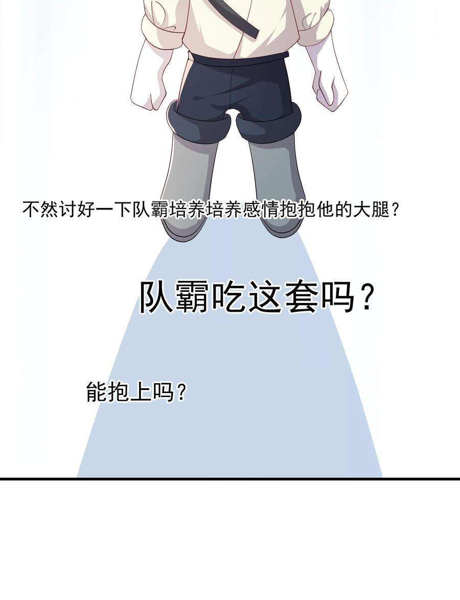 你是不是演我10 抱大腿