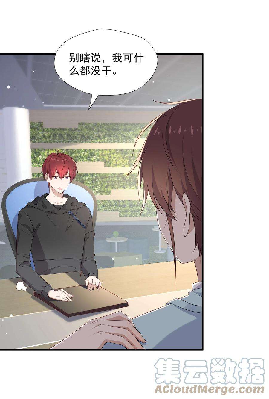 你是不是演我10 抱大腿