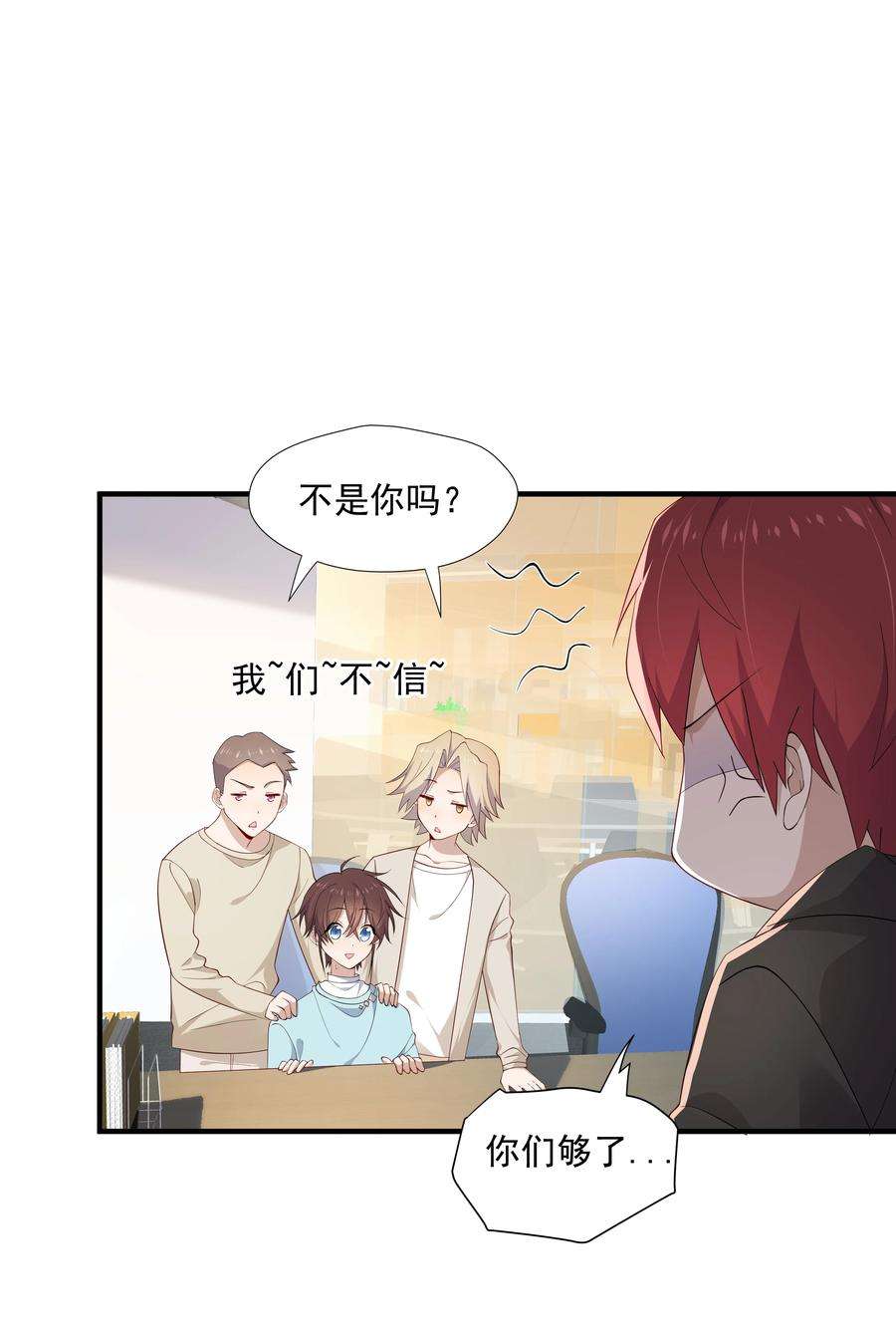 你是不是演我10 抱大腿
