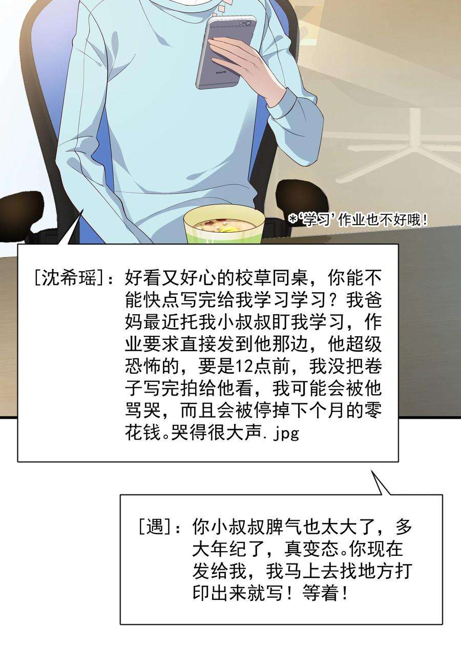 你是不是演我10 抱大腿