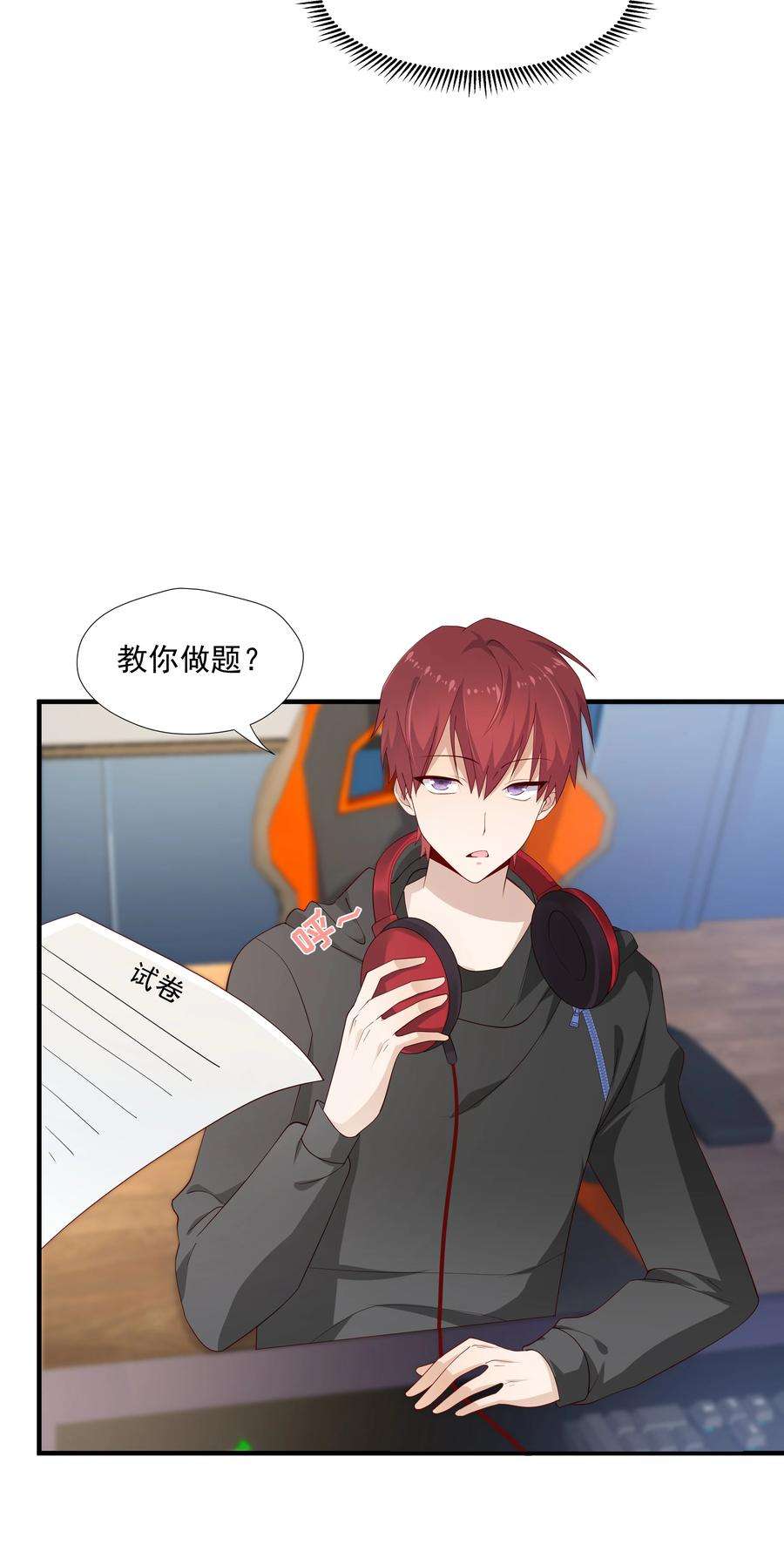你是不是演我10 抱大腿