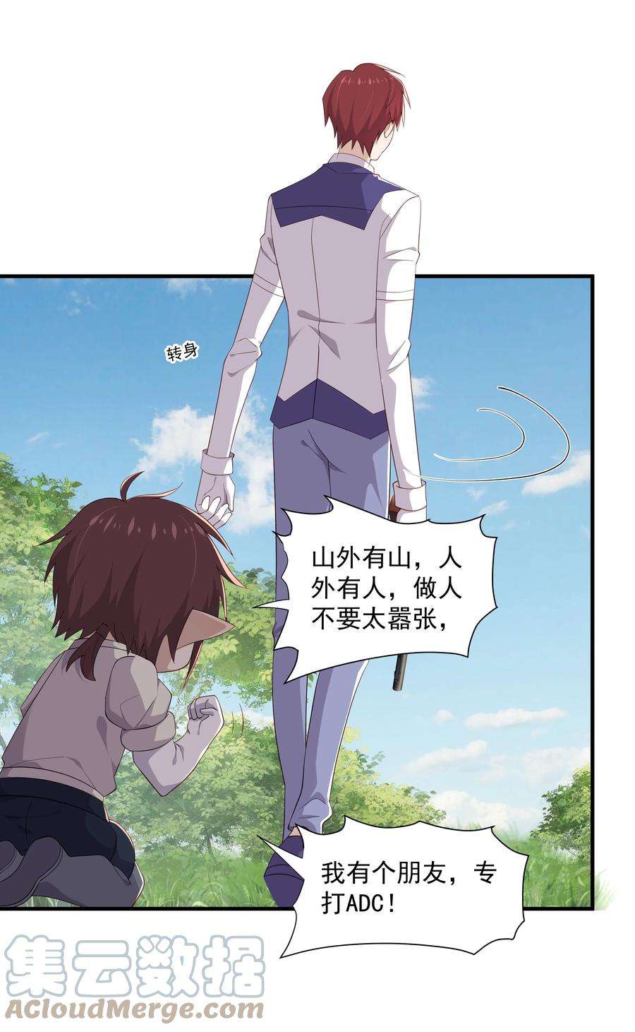 你是不是演我10 抱大腿