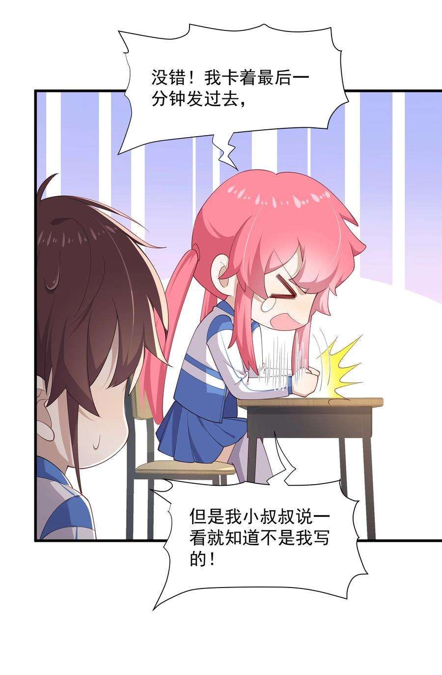 你是不是演我11 硬了再送