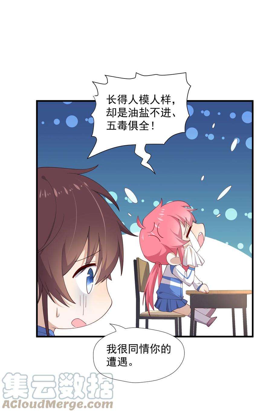 你是不是演我11 硬了再送