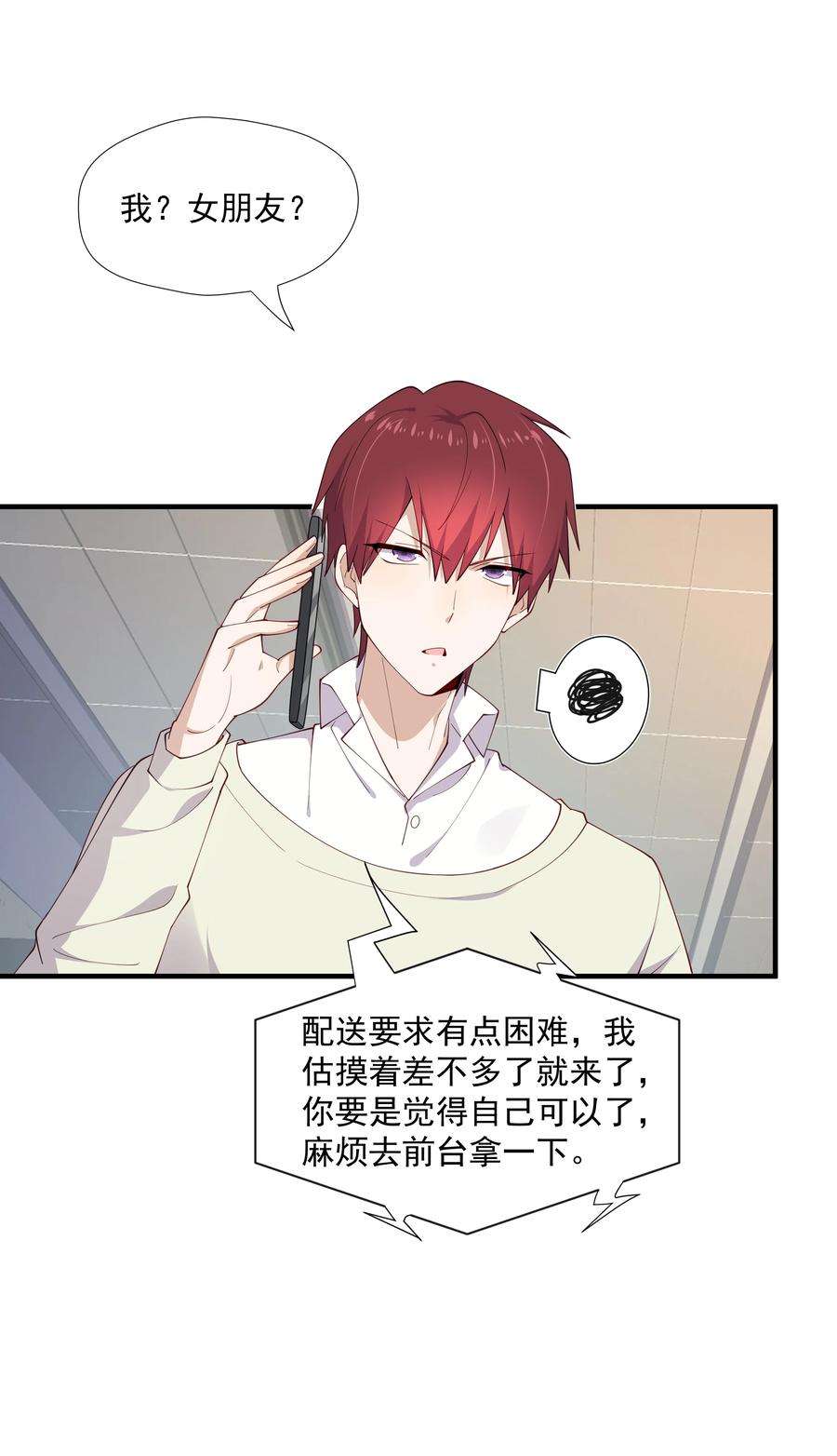 你是不是演我11 硬了再送