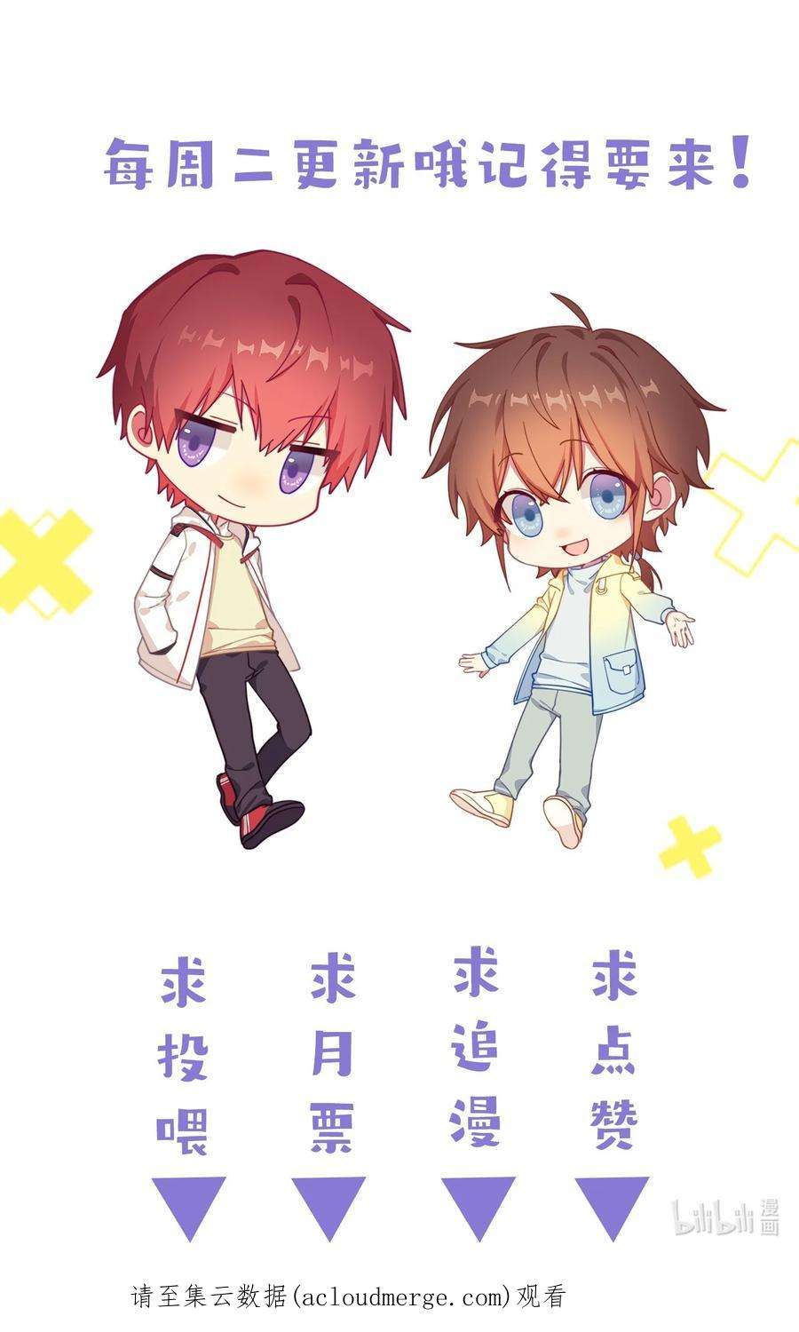 你是不是演我11 硬了再送