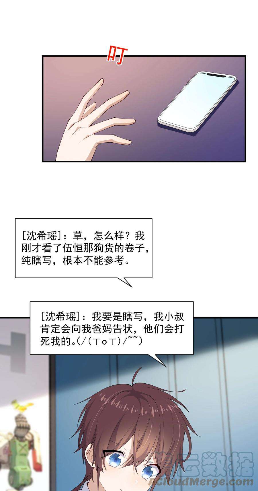 你是不是演我11 硬了再送
