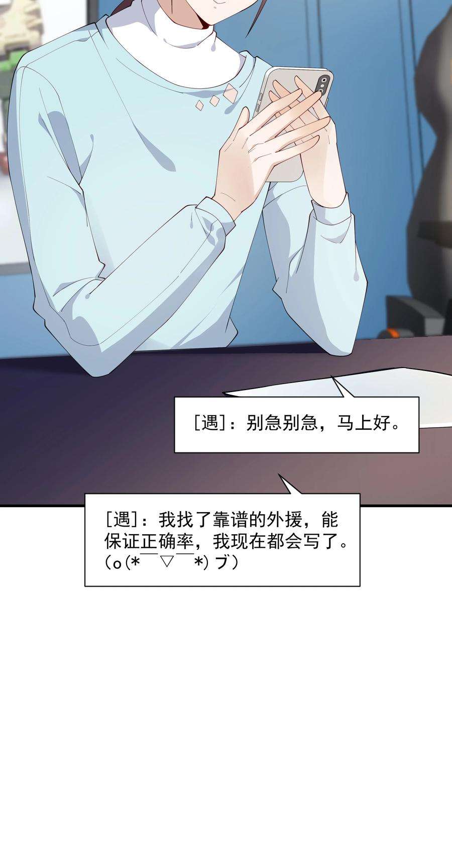 你是不是演我11 硬了再送