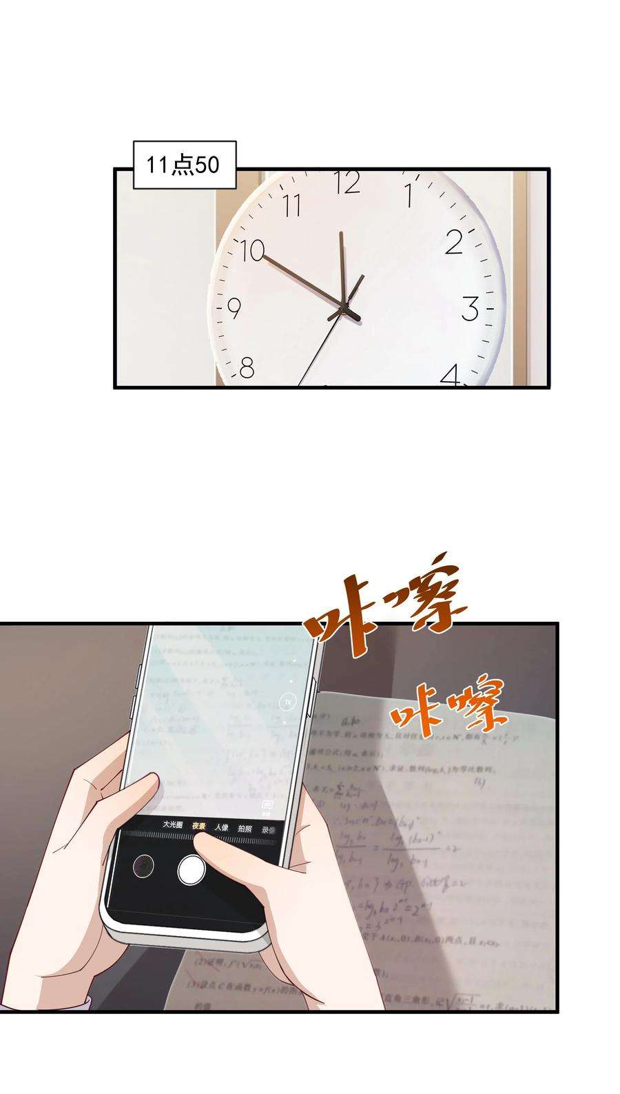 你是不是演我11 硬了再送