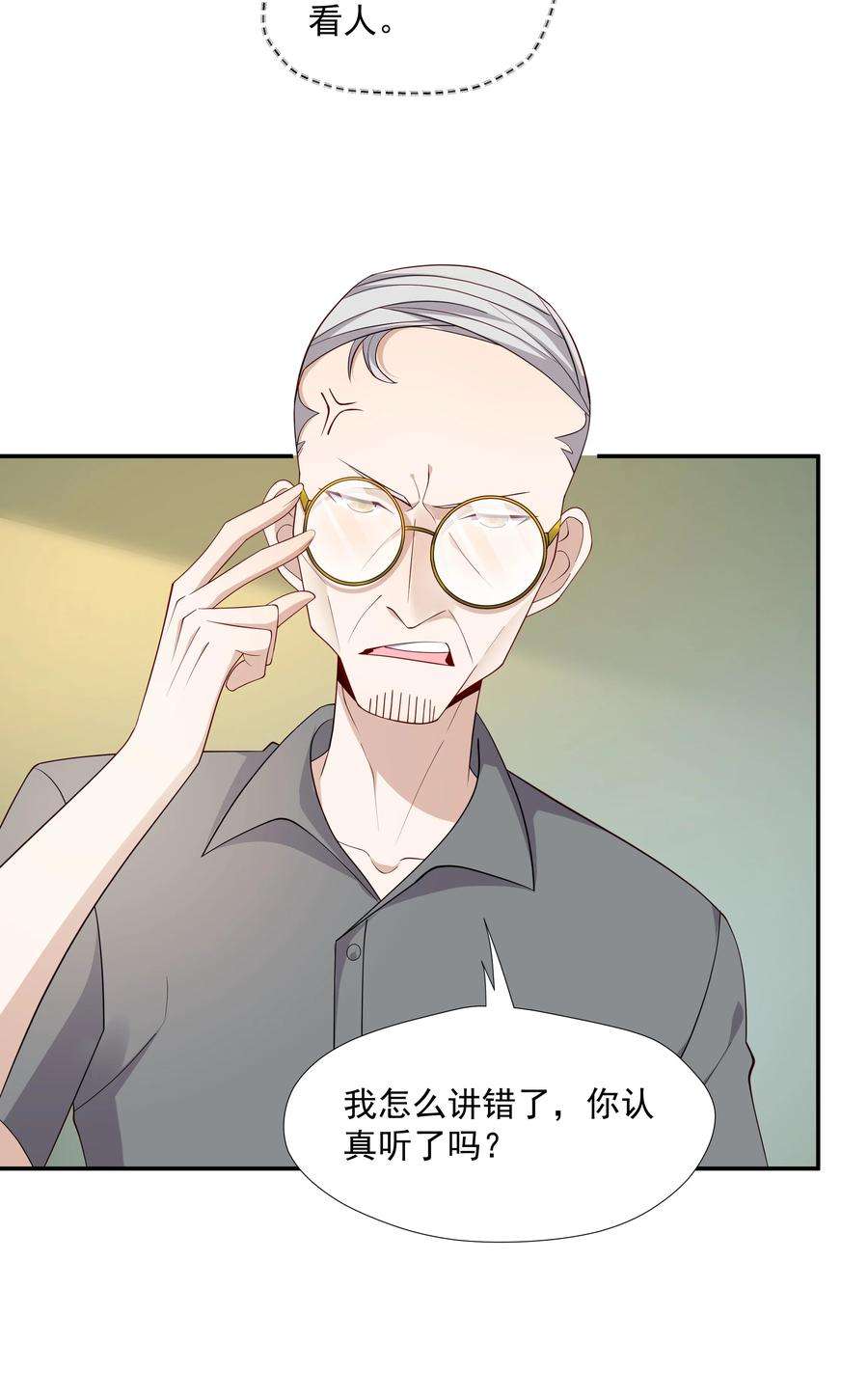你是不是演我12 你叫谁叔叔