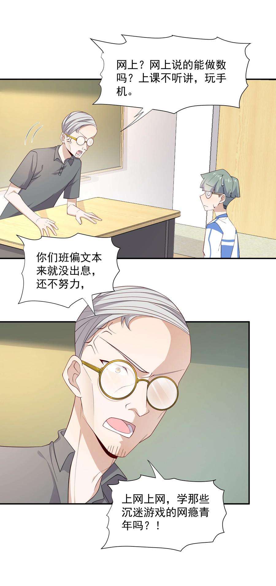 你是不是演我12 你叫谁叔叔