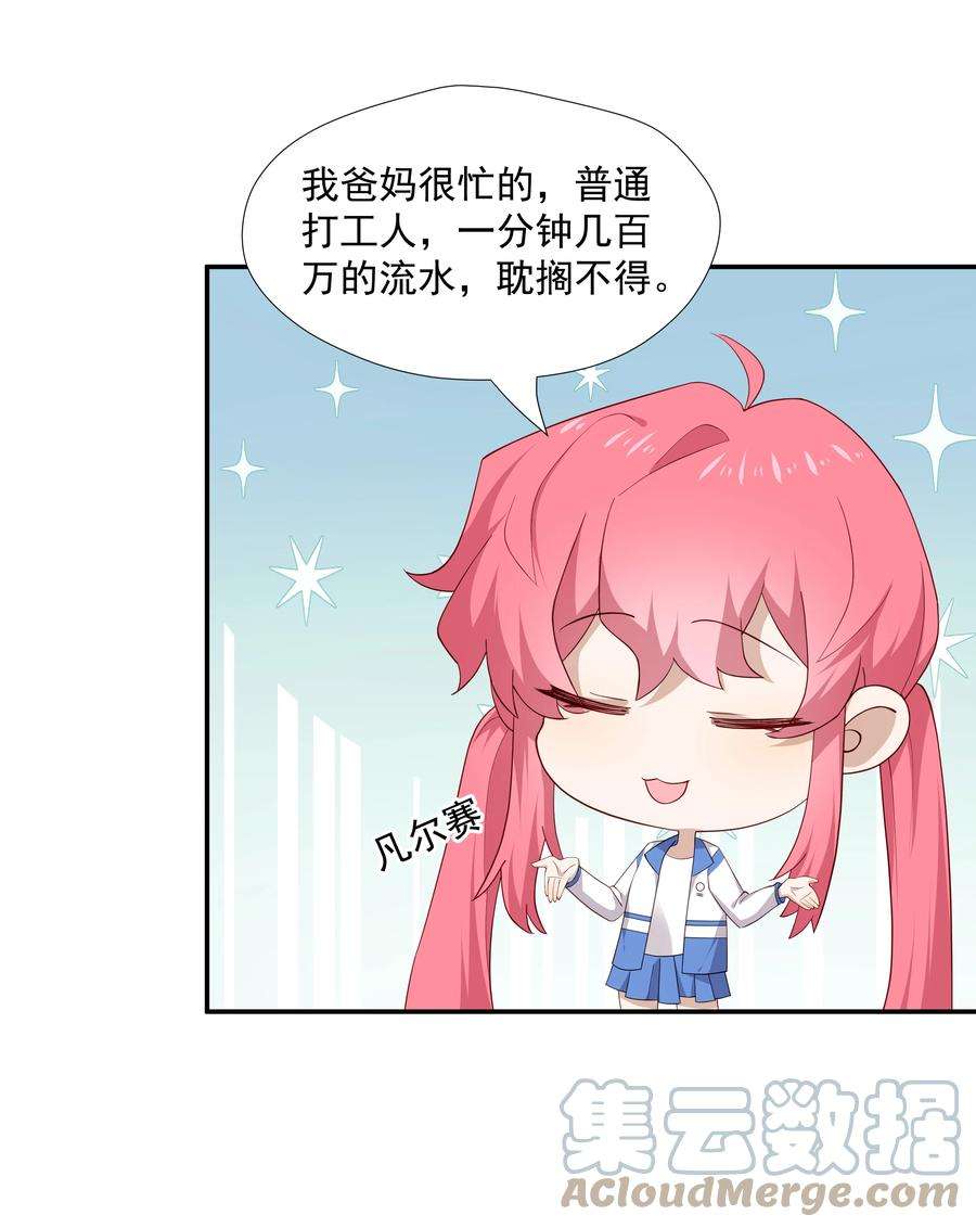 你是不是演我12 你叫谁叔叔
