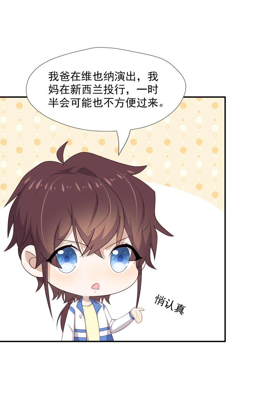 你是不是演我12 你叫谁叔叔