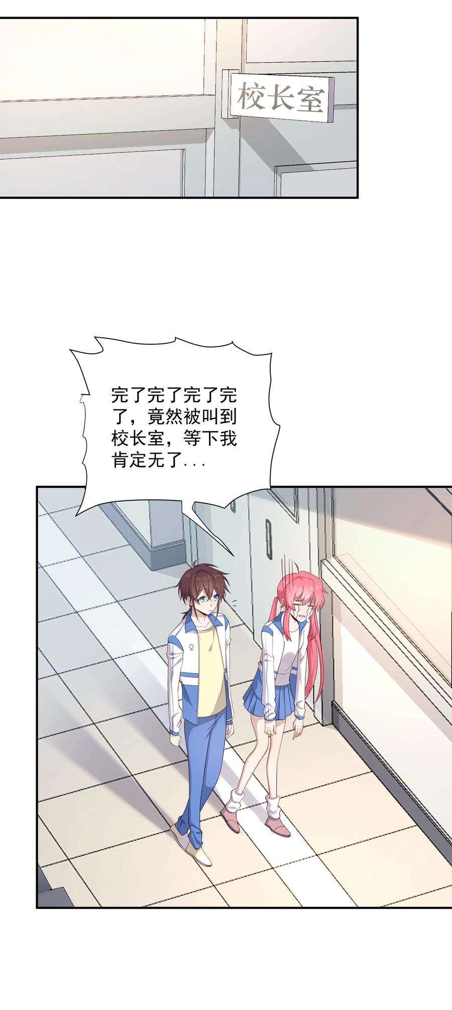 你是不是演我12 你叫谁叔叔