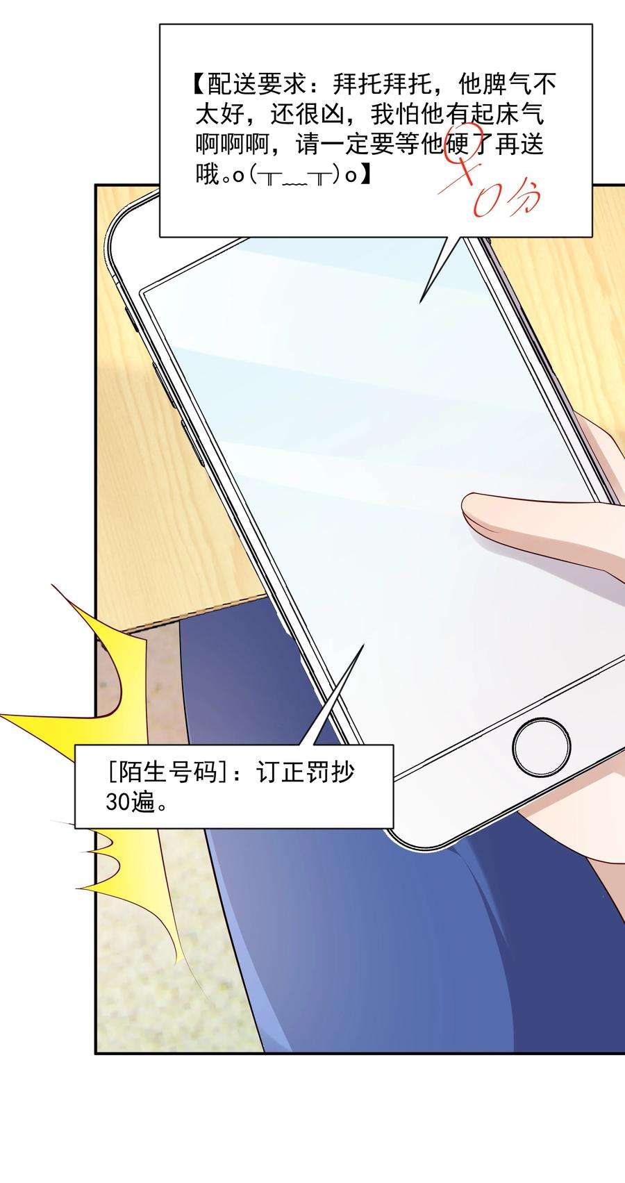 你是不是演我12 你叫谁叔叔