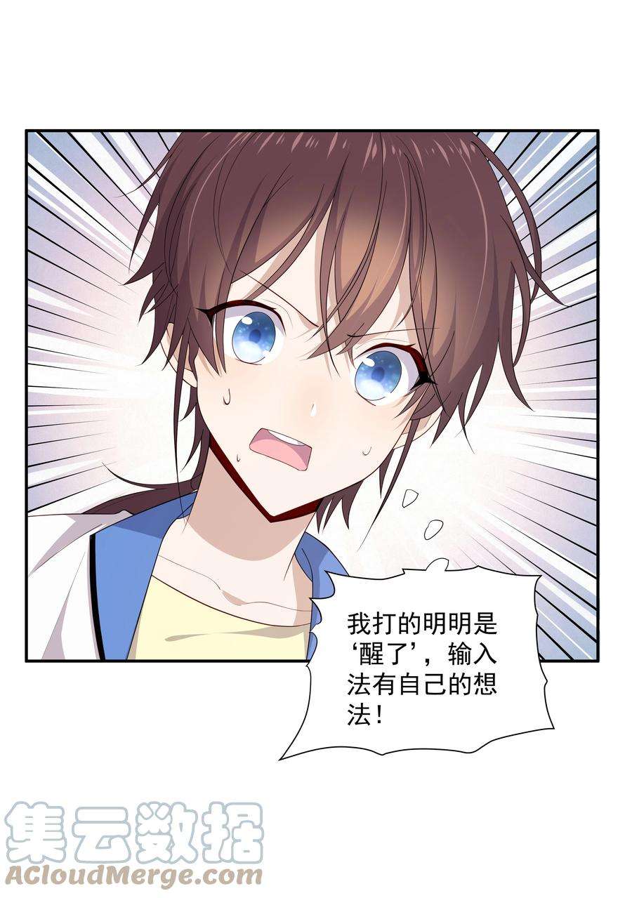 你是不是演我12 你叫谁叔叔