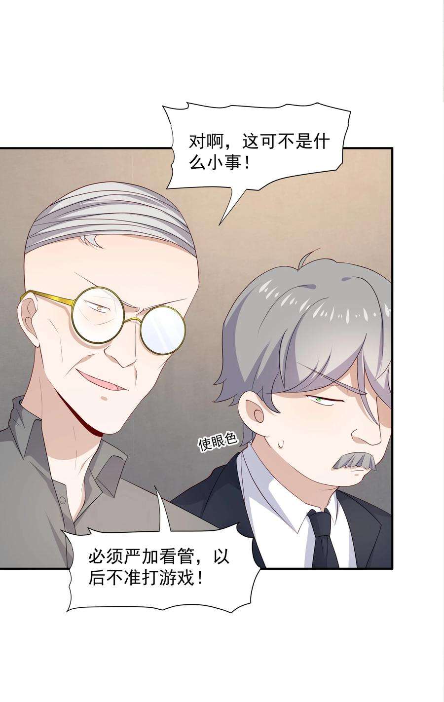 你是不是演我13 确实难管