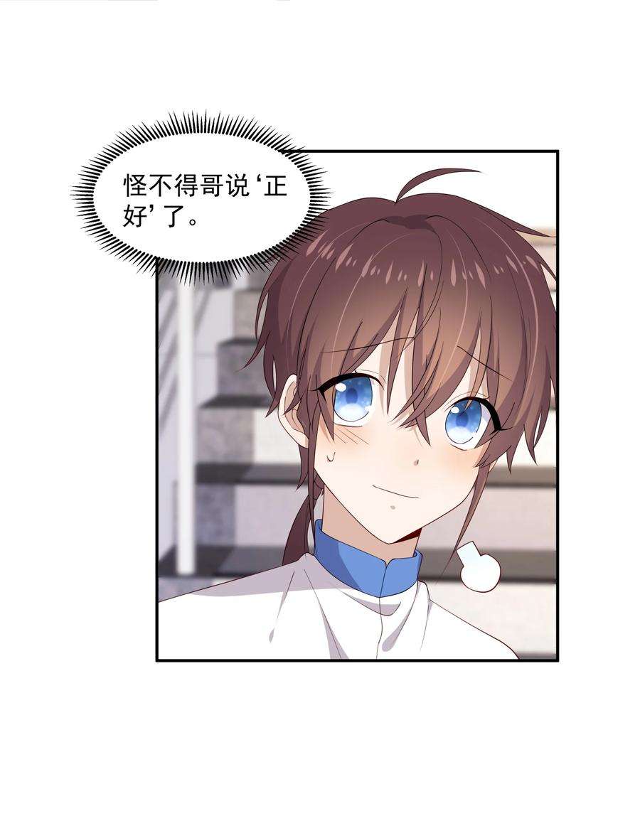 你是不是演我13 确实难管