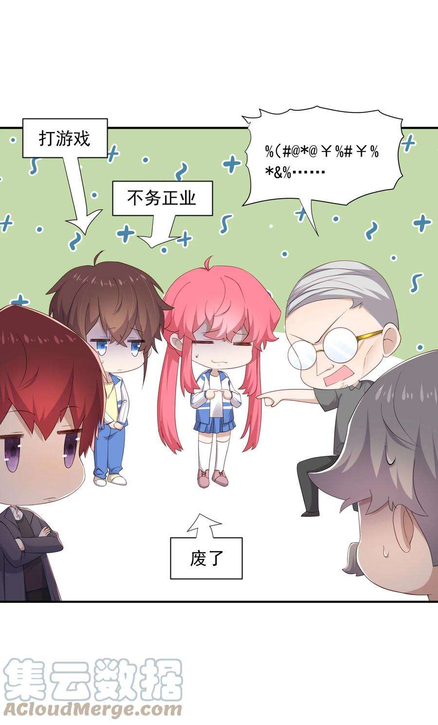 你是不是演我13 确实难管