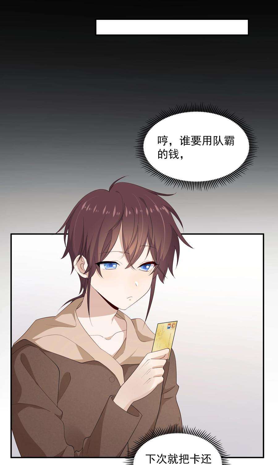 你是不是演我14 缺少糖分