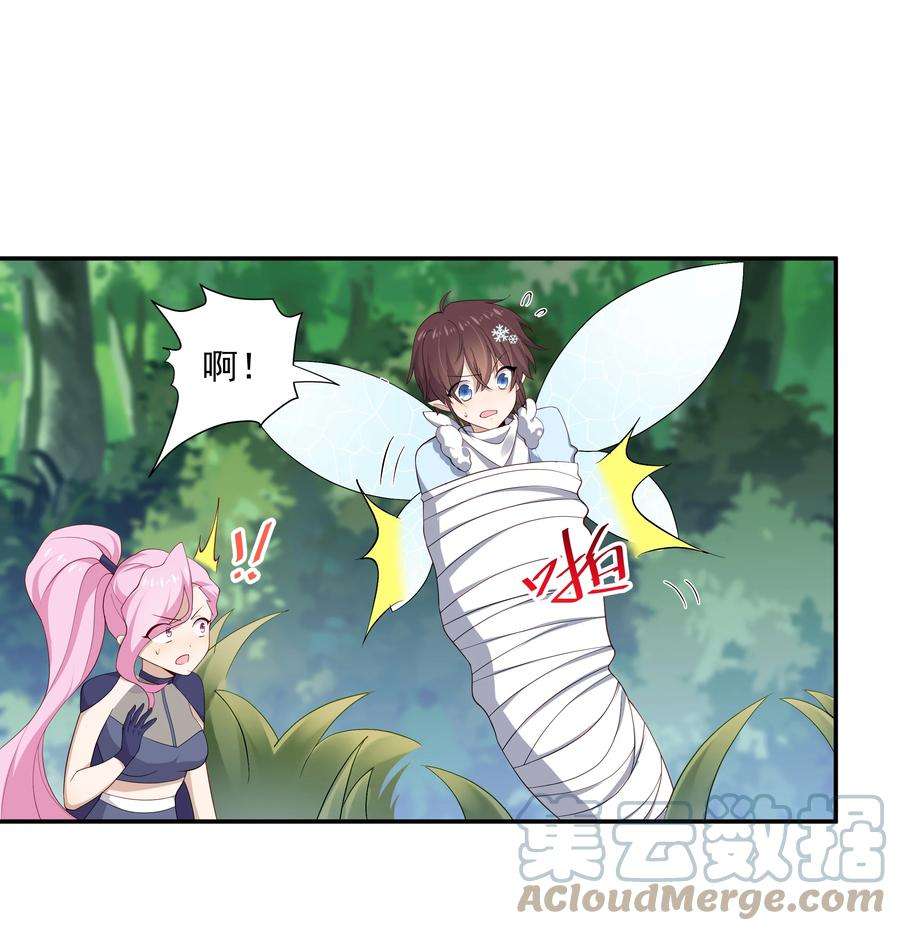 你是不是演我14 缺少糖分