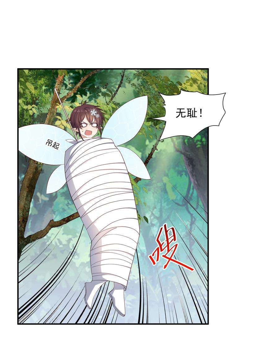 你是不是演我14 缺少糖分