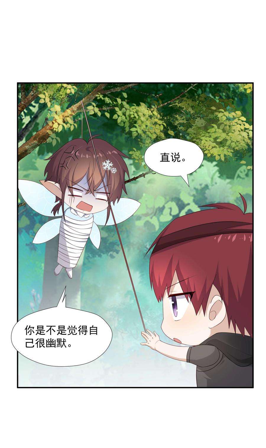 你是不是演我14 缺少糖分