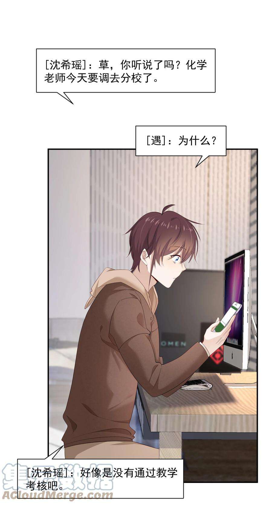 你是不是演我14 缺少糖分