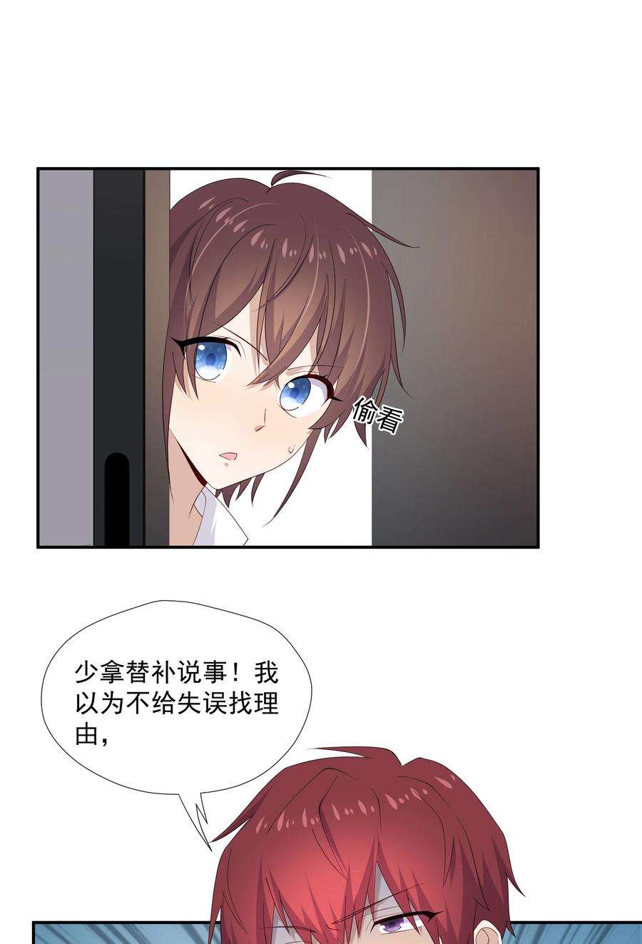 你是不是演我14 缺少糖分