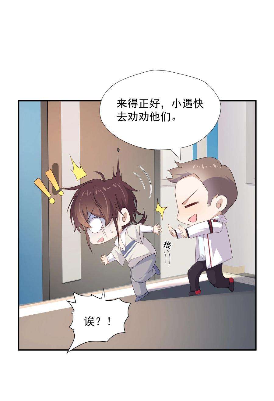 你是不是演我14 缺少糖分