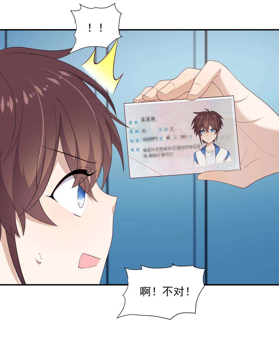 你是不是演我14 缺少糖分