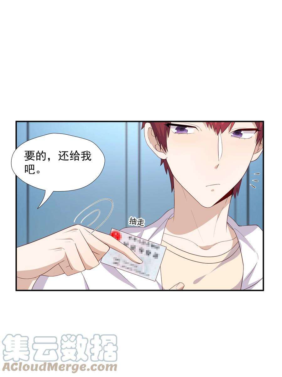 你是不是演我14 缺少糖分