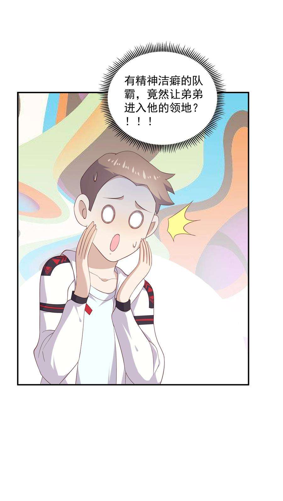 你是不是演我15 我可太喜欢你了