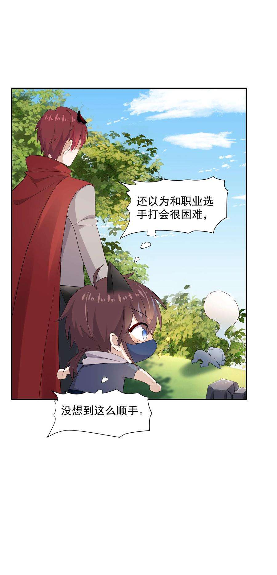 你是不是演我15 我可太喜欢你了