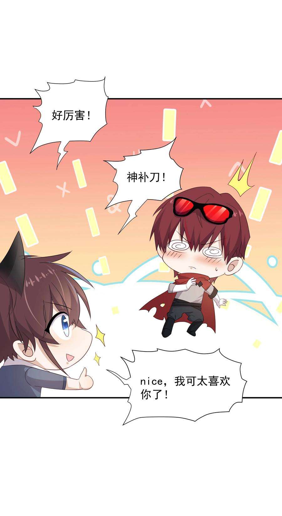 你是不是演我15 我可太喜欢你了