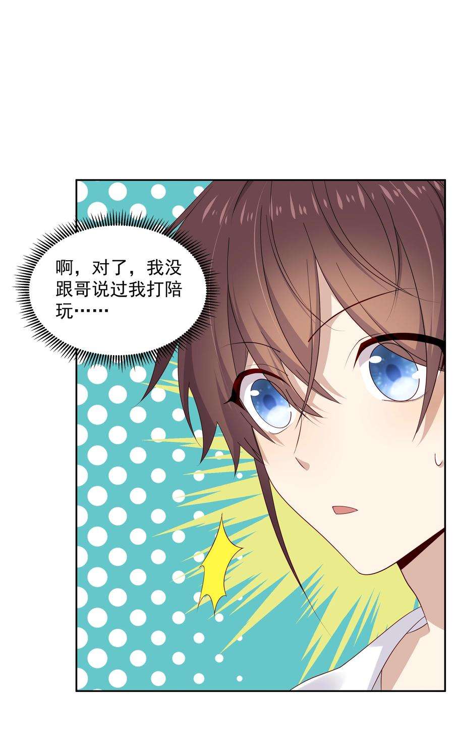 你是不是演我15 我可太喜欢你了