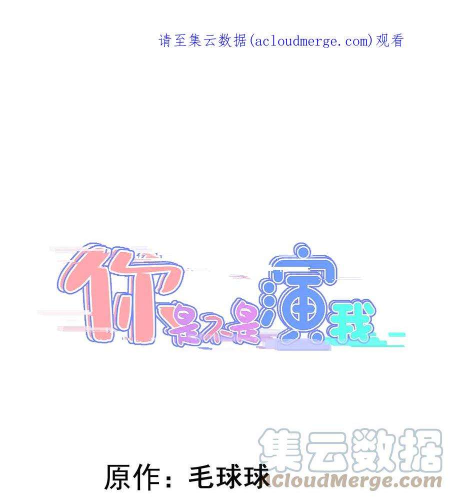 你是不是演我16 早恋是不对的