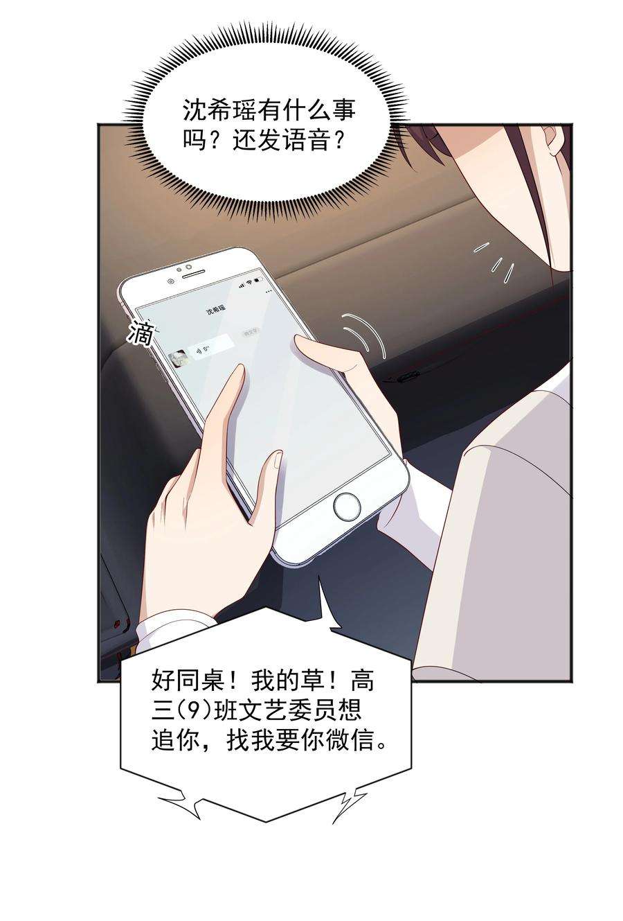 你是不是演我16 早恋是不对的