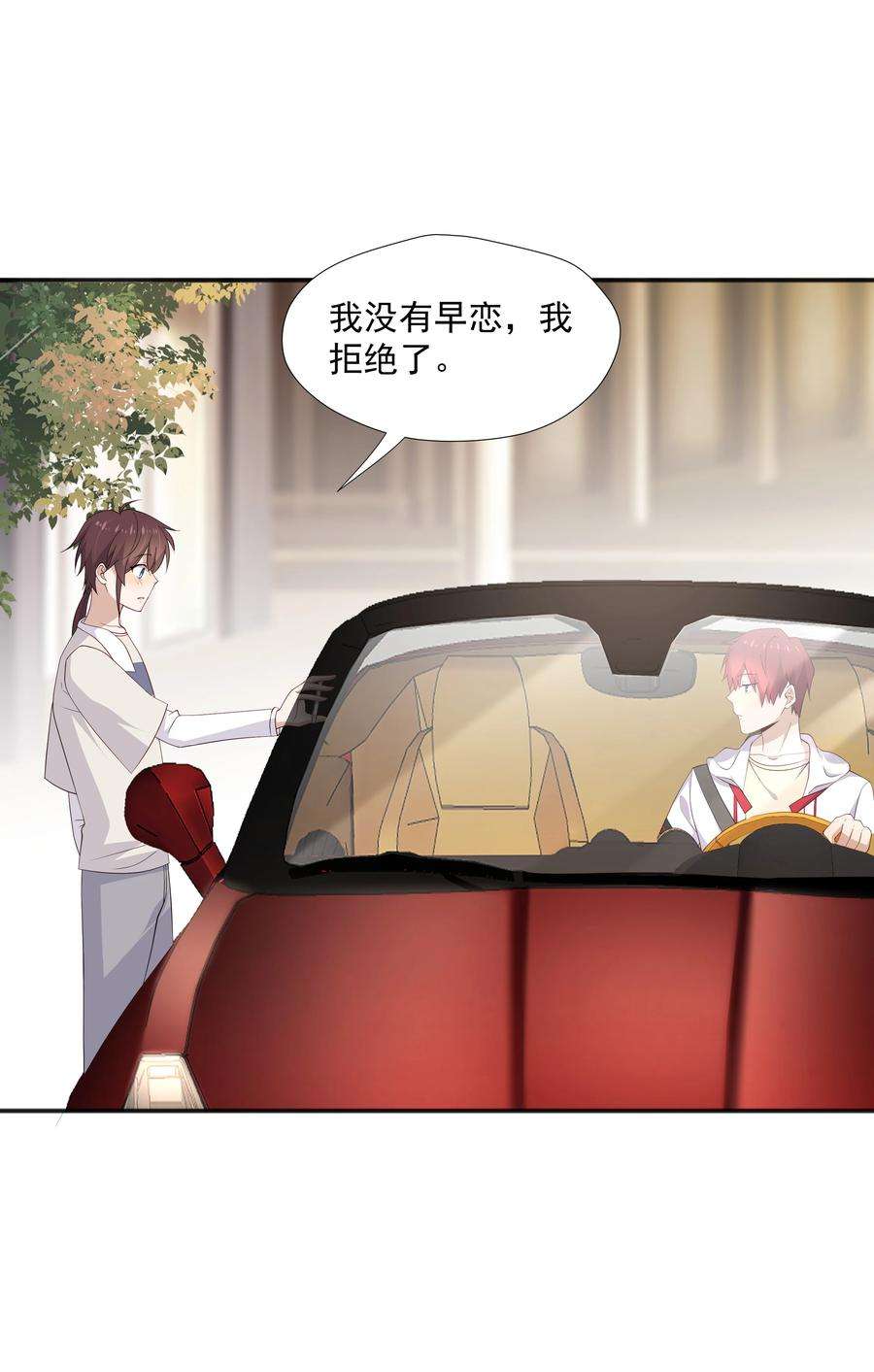 你是不是演我16 早恋是不对的