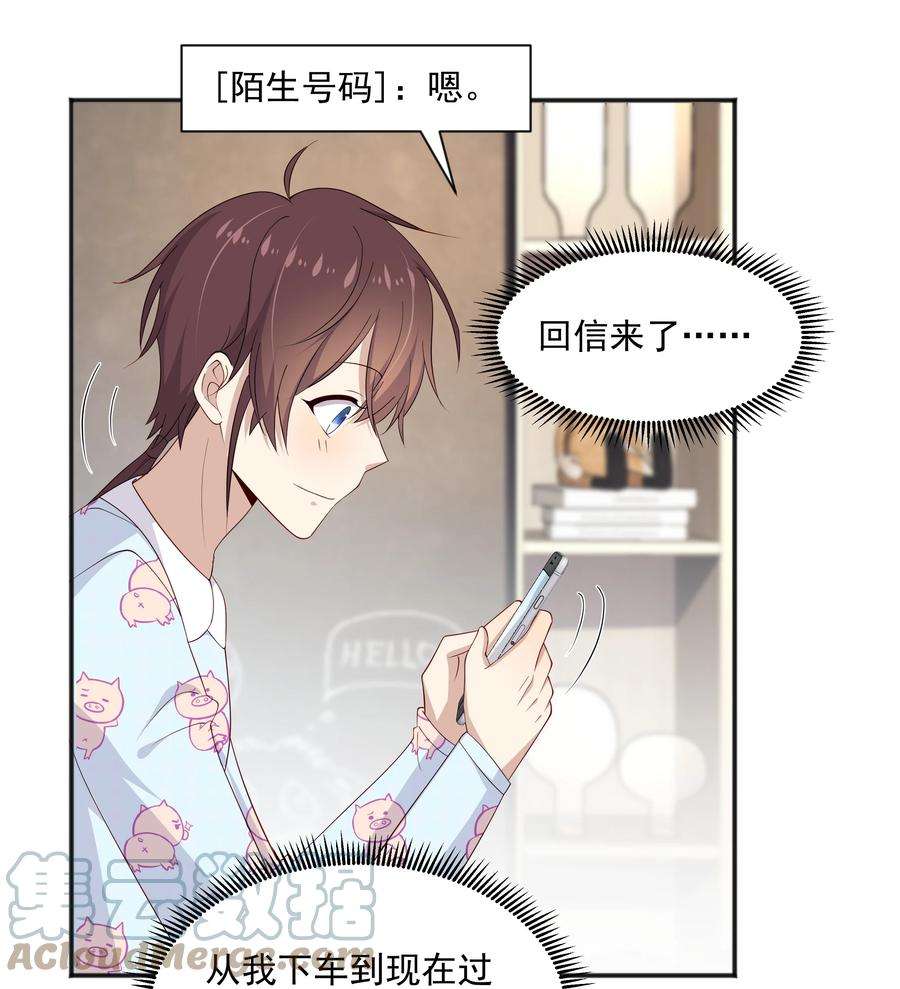 你是不是演我16 早恋是不对的