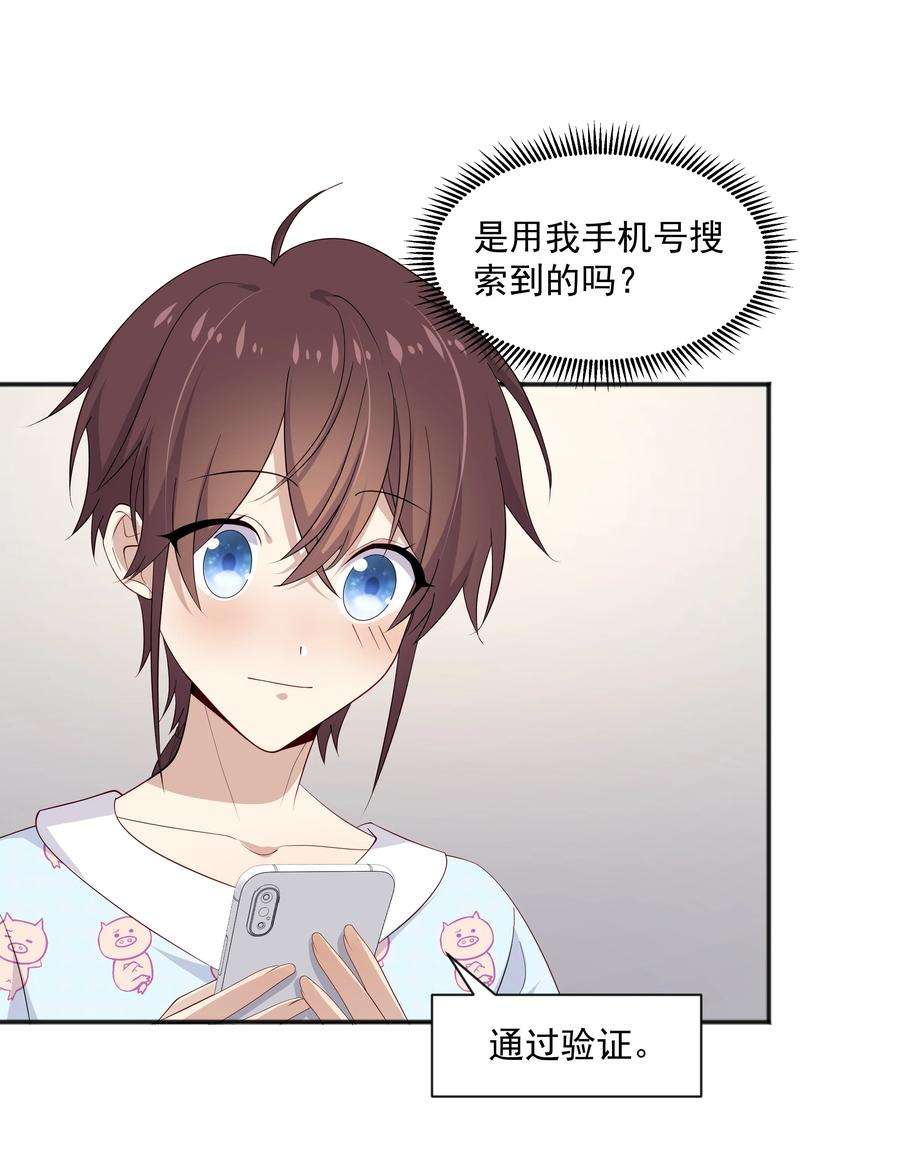 你是不是演我16 早恋是不对的