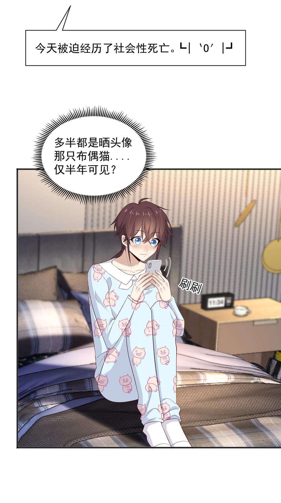 你是不是演我16 早恋是不对的