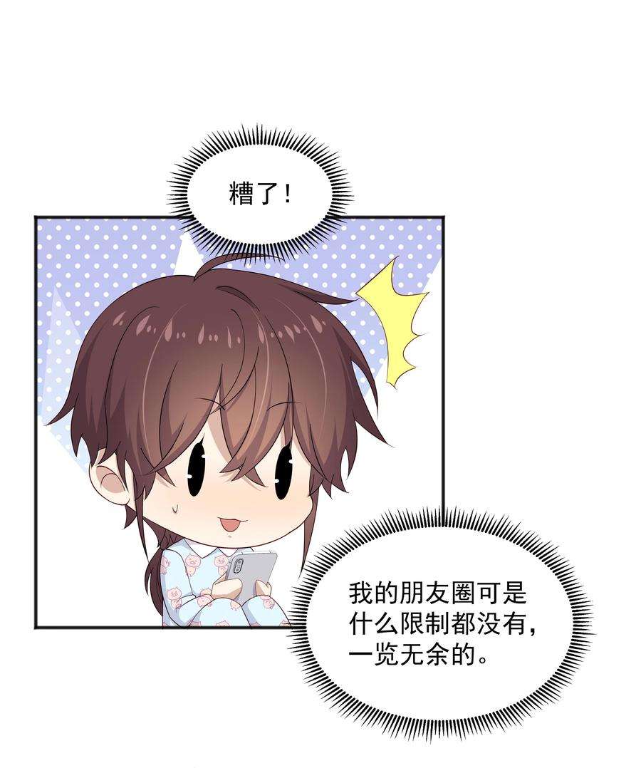 你是不是演我16 早恋是不对的