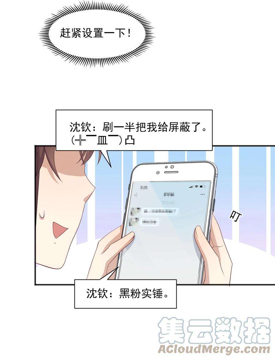 你是不是演我16 早恋是不对的