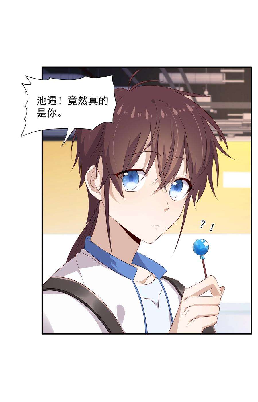 你是不是演我17 是你爹