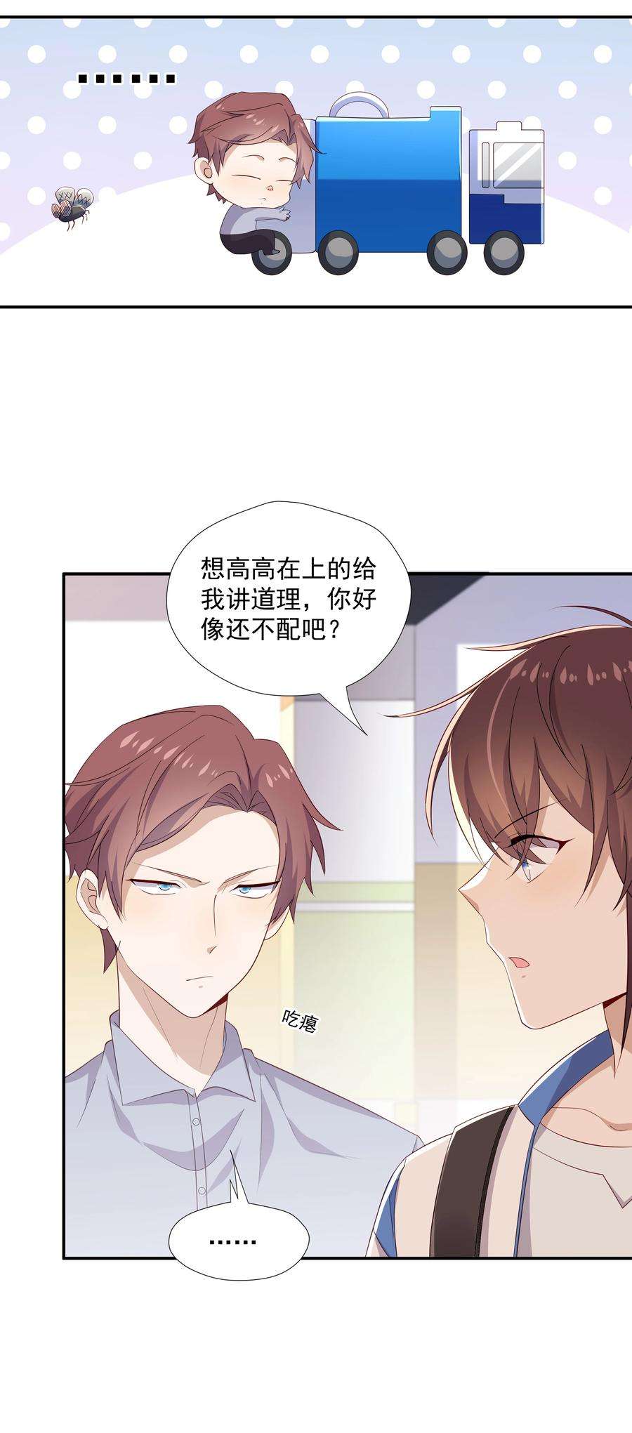 你是不是演我17 是你爹