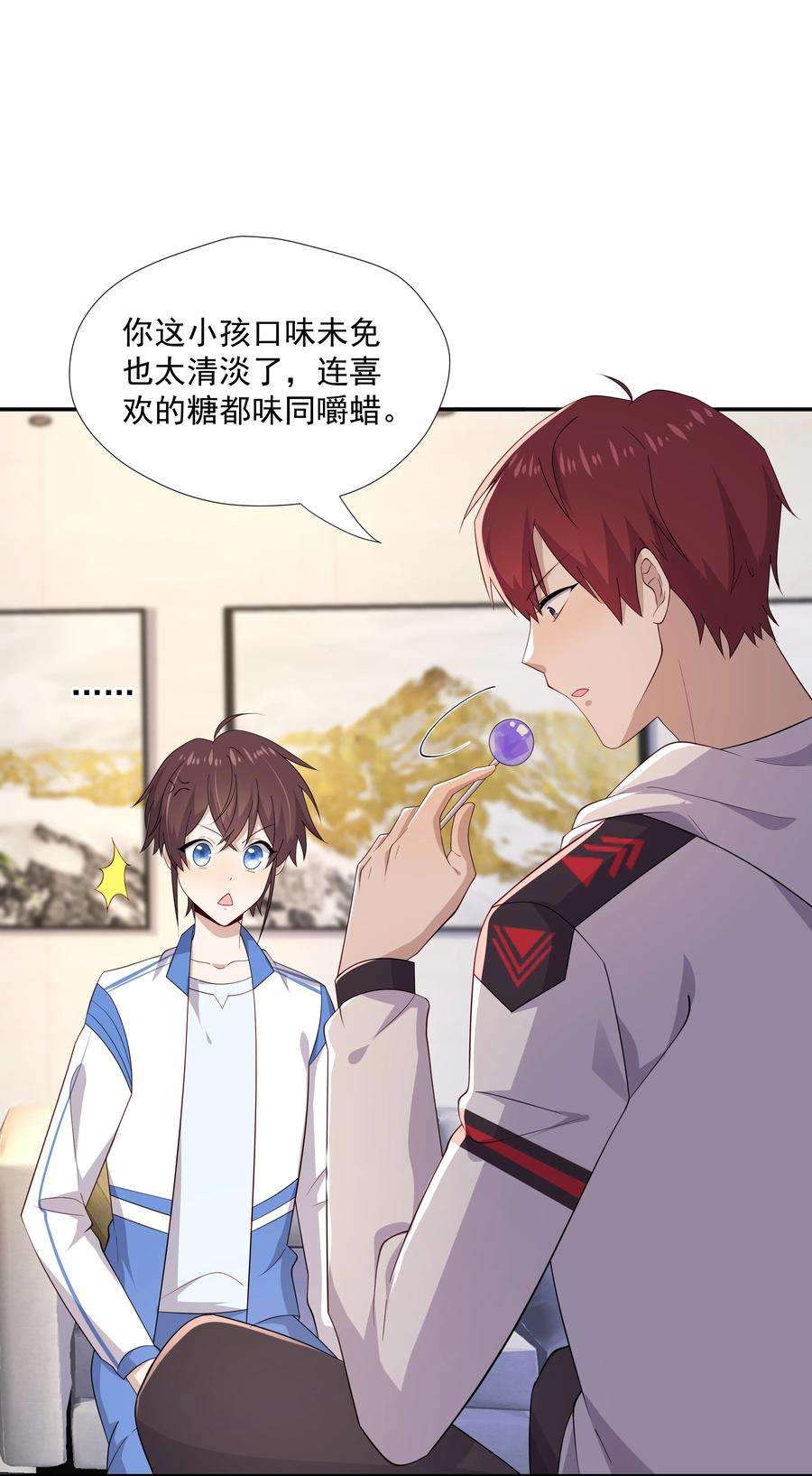 你是不是演我18 空调开下遥控器