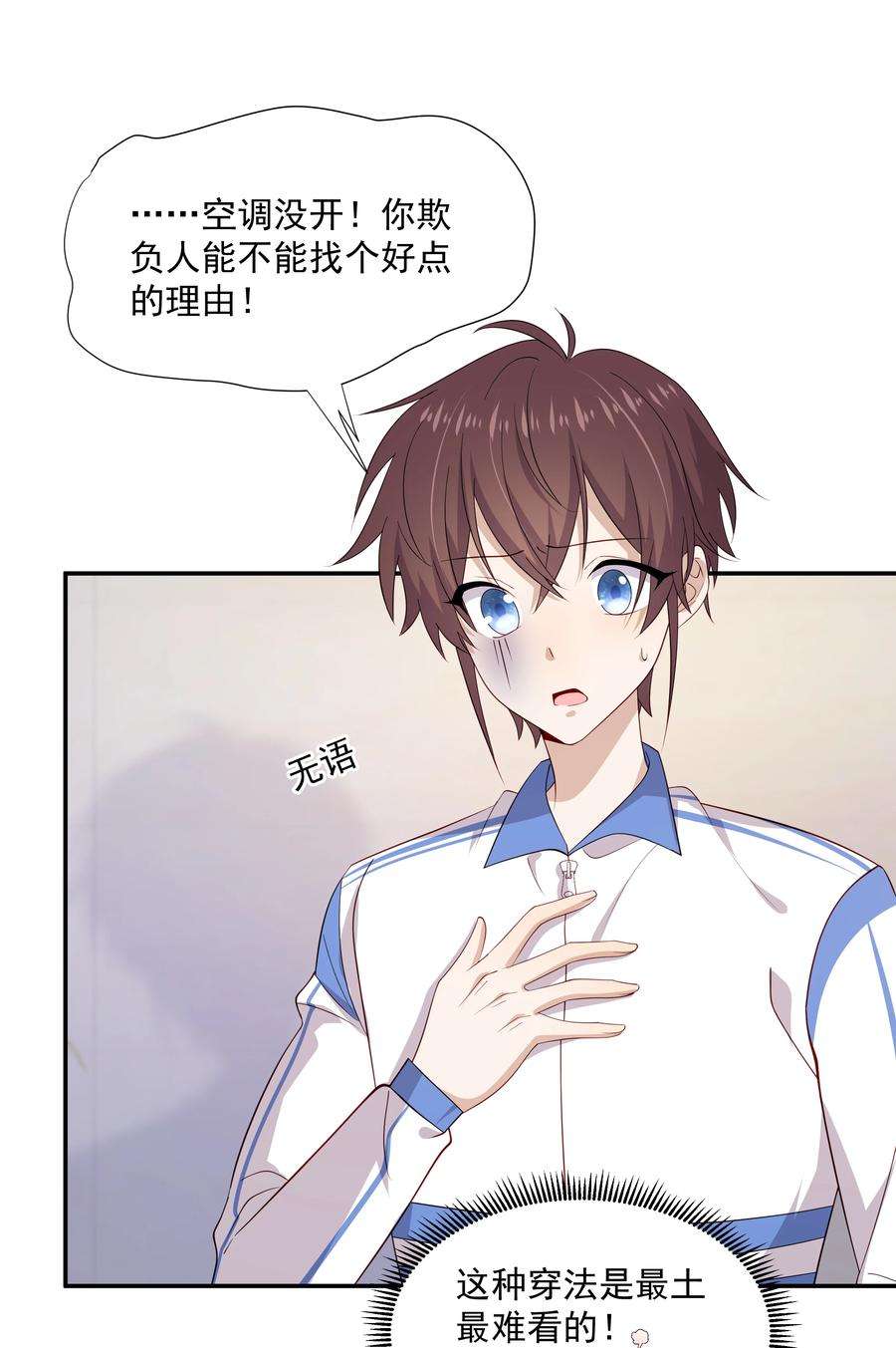 你是不是演我18 空调开下遥控器