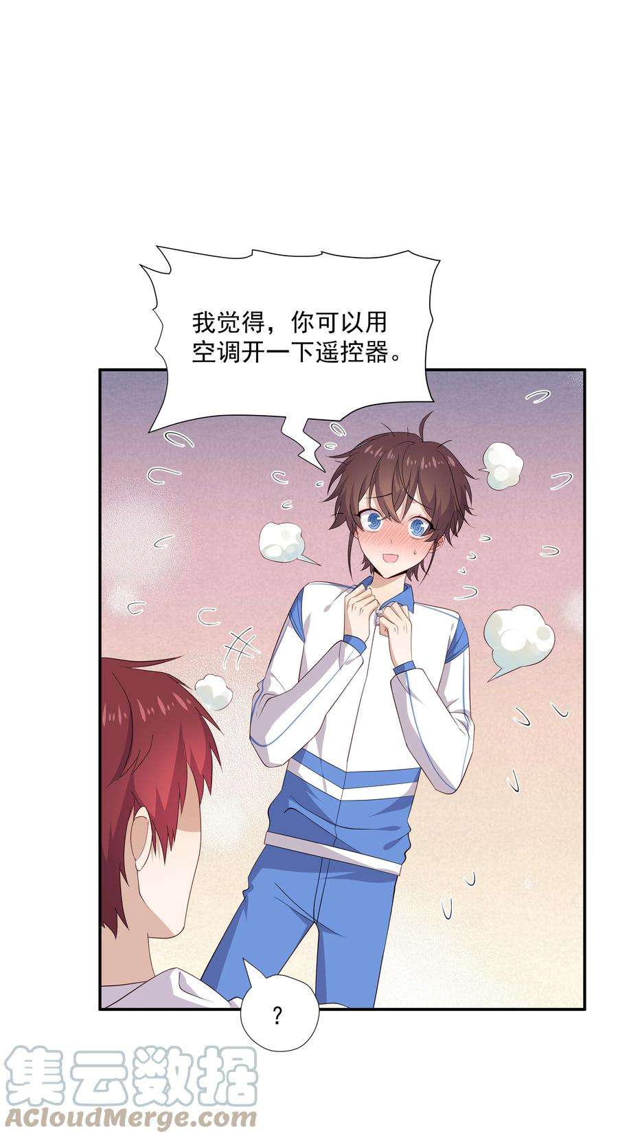 你是不是演我18 空调开下遥控器